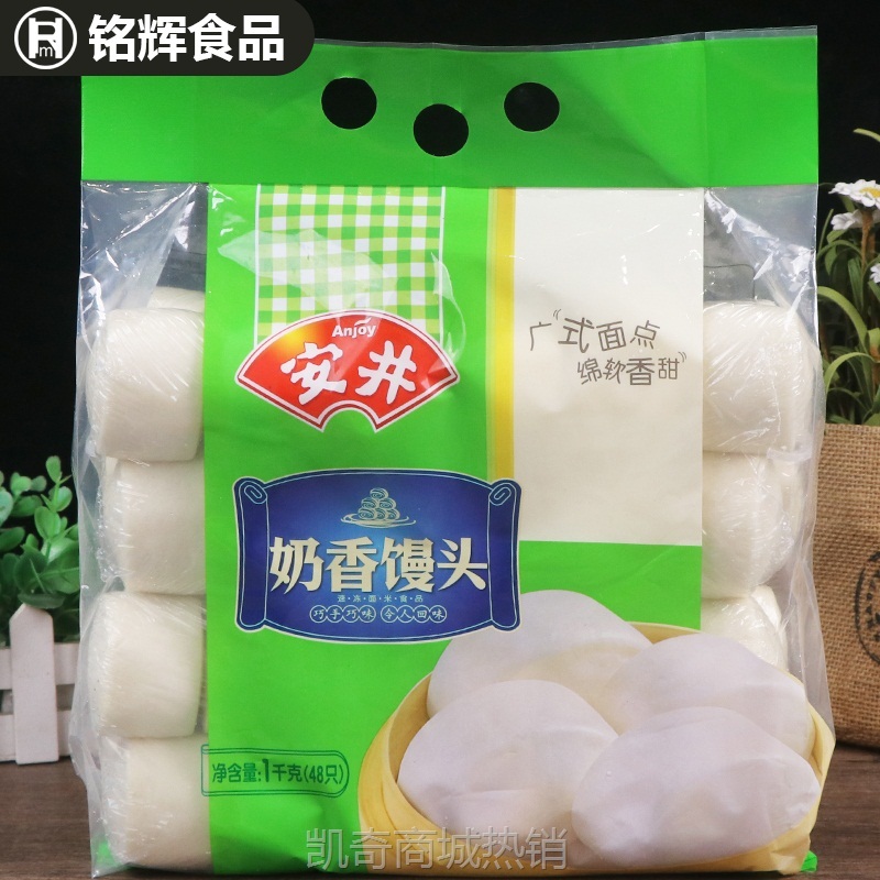 包邮 牛奶馒头1kg*8包 刀切馒头 奶香馒头 烧烤早餐早点食材
