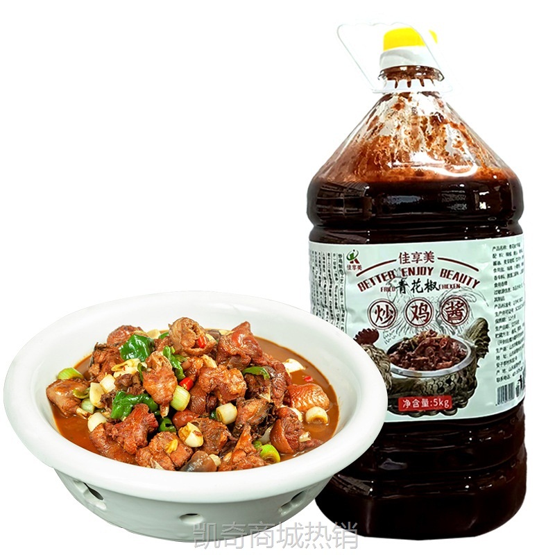 山东特色炒鸡酱摇滚炒鸡临沂秘制大盘鸡炒排骨炒猪蹄炒鱼炒鸡老酱