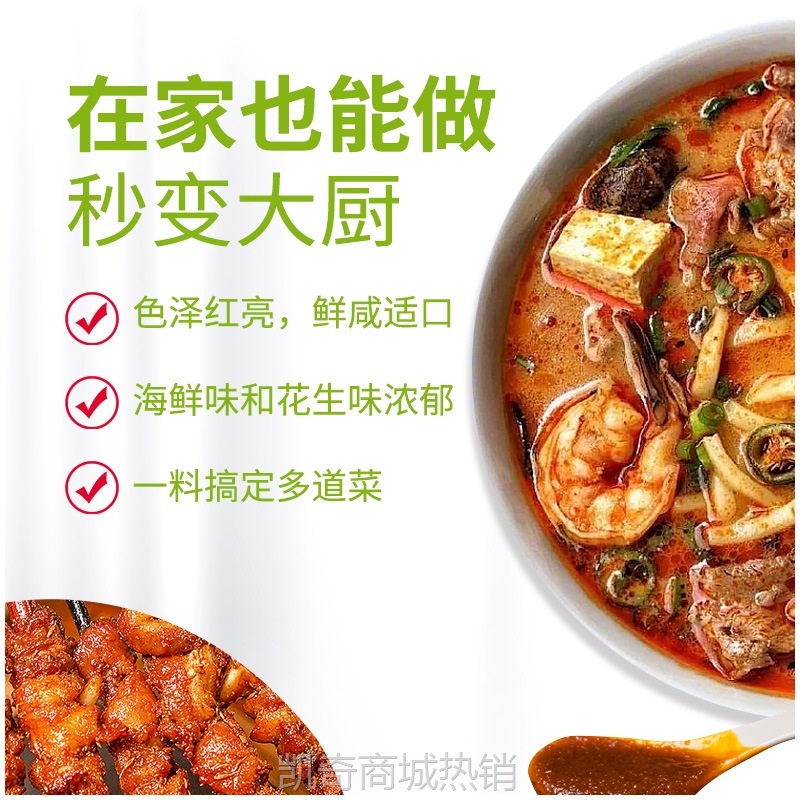 鲜之惠沙茶酱袋装家用预制菜调味酱料包牛肉火锅牛腩煲沙爹沙茶面