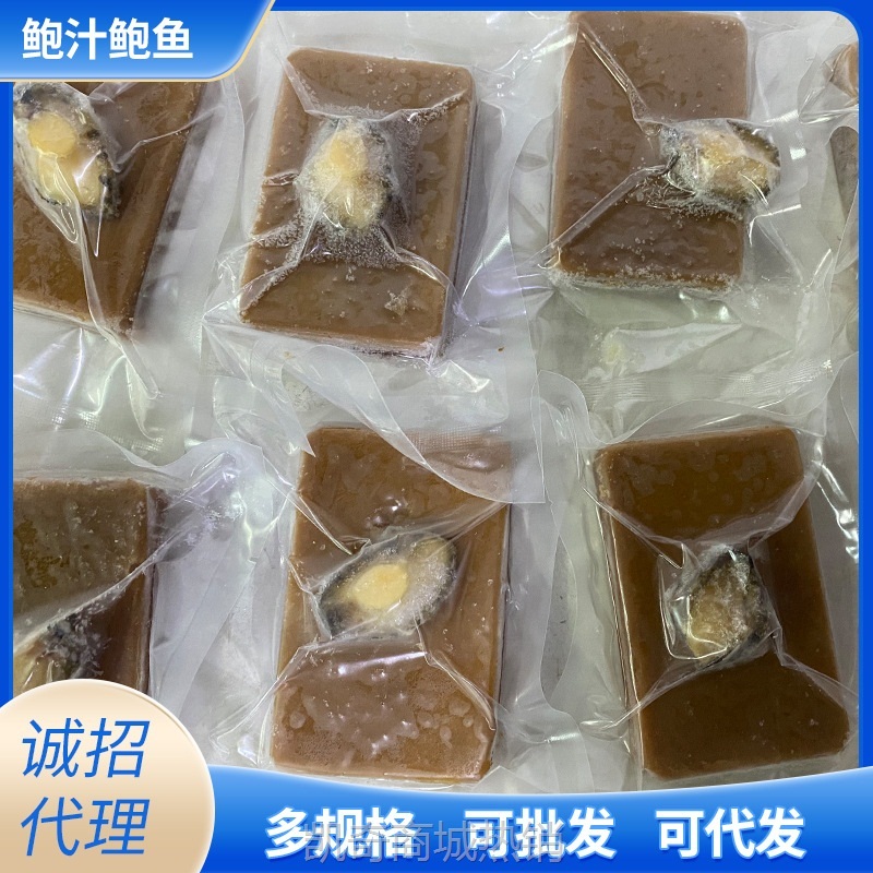 明品小米海参粥小米辽参加热即食鲍汁鲍鱼冷链发货餐饮批发预制菜