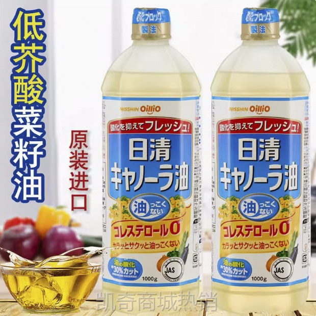 日清菜籽油低芥酸食用油家用植物油色拉清淡不腻维E健康食用油