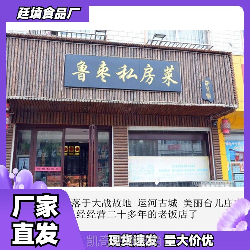 山东枣庄辣子鸡真空装炒鸡枣庄特产临沂沂蒙济宁滕州台儿庄辣子鸡