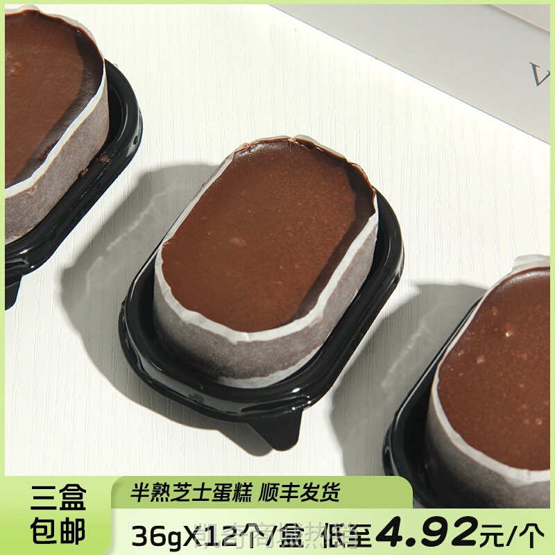 §半熟芝士蛋糕巧克力冰山熔岩成品冷冻甜品咖啡店商用下午茶歇12