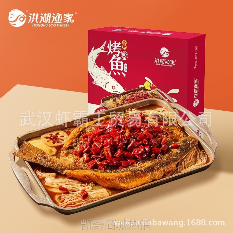 洪湖渔家香辣烤鱼快餐商用鮰鱼800g冻货海鲜批发半成品预制菜