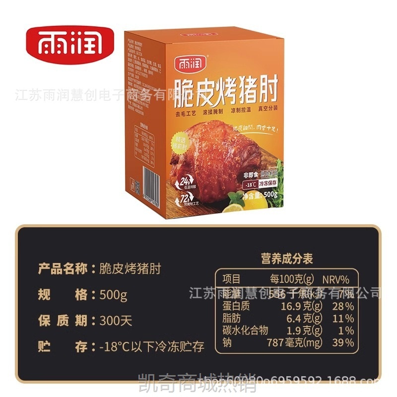 雨润猪肘子卤味熟食500g德式脆皮猪肘加热即食猪蹄肘懒人预制菜