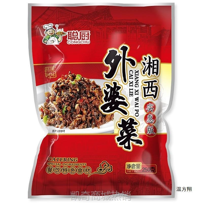 湖南湘西外婆菜下饭菜咸菜袋装土产家商用半成品预制菜餐饮