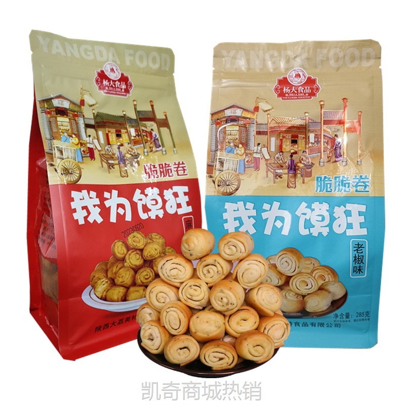 xc脆脆卷烤馍干陕西渭南大荔特产香朵朵烤花馍烤花卷孕妇零食烤馒
