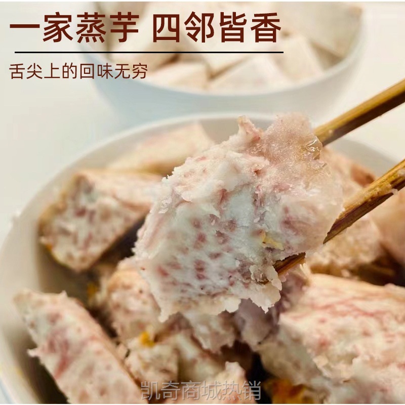 广西特产荔浦芋头块香芋块农产品蔬菜预制菜原料荔浦直发产地工厂