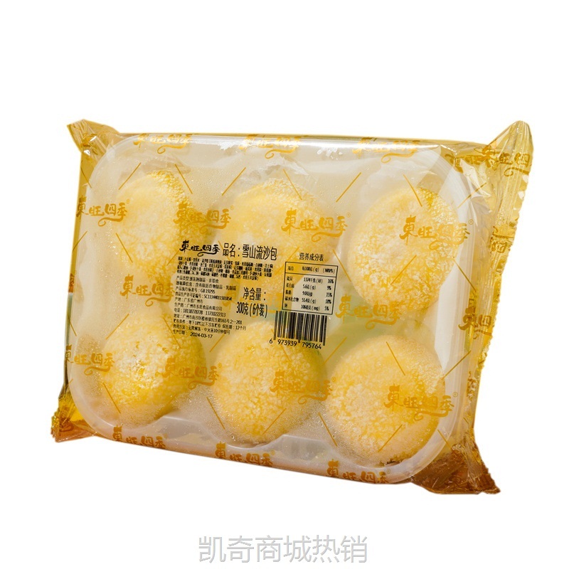 雪山流沙咸蛋黄包广式早点椰蓉300g六个装速冻熟制品一件代发批发