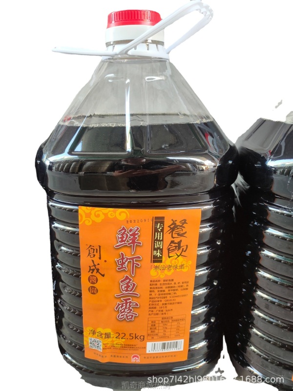 创成鱼露22.5kg鲜虾鱼露潮汕调味汕头鱼露餐饮食堂预制菜厂家直销
