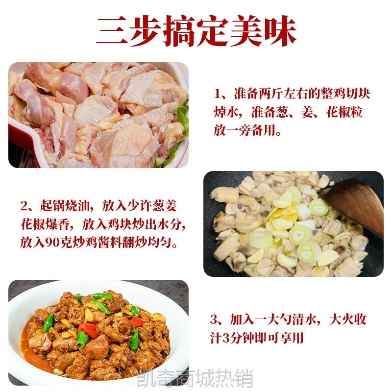 山东特色炒鸡酱摇滚炒鸡临沂秘制大盘鸡炒排骨炒猪蹄炒鱼炒鸡老酱