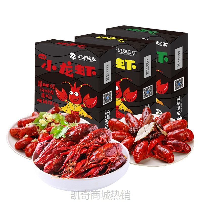 麻辣小龙虾十三香蒜蓉加热即食3-5钱商用餐饮冻货海鲜批发预制菜
