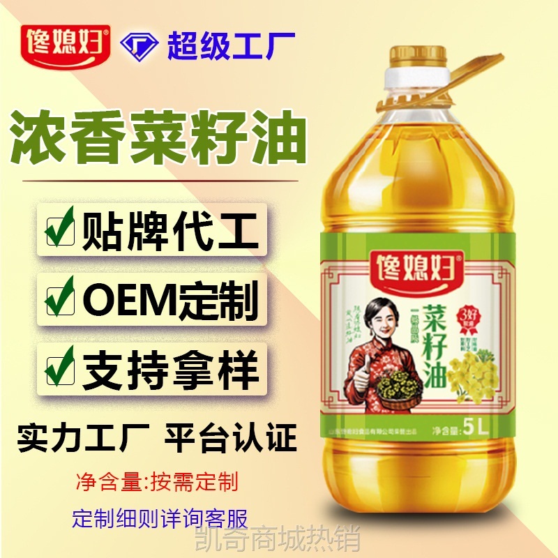菜籽油5L厂家定制物理压榨浓香型商用油家用粮油食用油