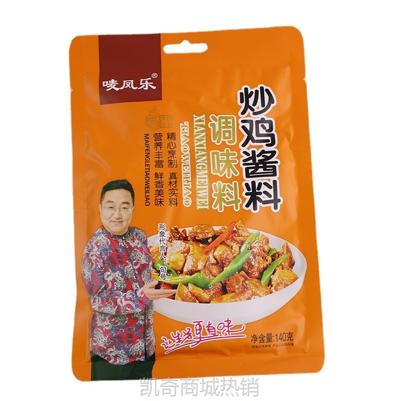 炒鸡酱料袋装辣子鸡调料包炖大盘鸡酱汁地锅鸡临沂炒鸡家用调料包