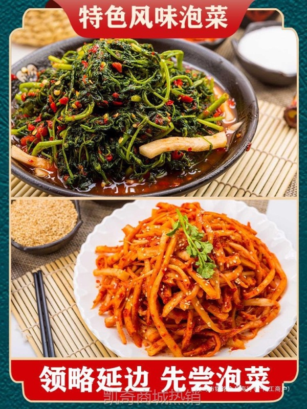 黄瓜下饭朝鲜族韩式辣白菜萝卜咸菜泡菜子叶苏预制韩国风味延边菜