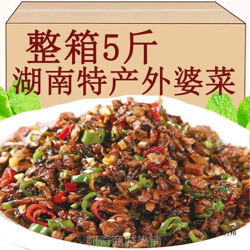 湖南湘西外婆菜下饭菜咸菜袋装土产家商用半成品预制菜餐饮