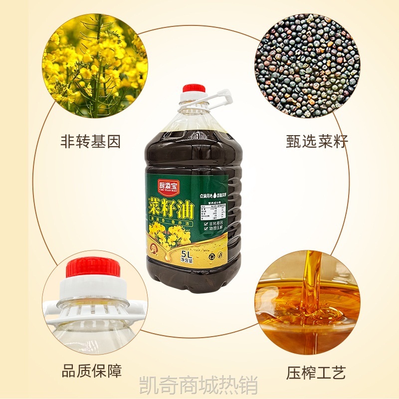 (名)纯四川非转菜籽油压榨菜油农家自榨浓香纯菜籽油5L食用油