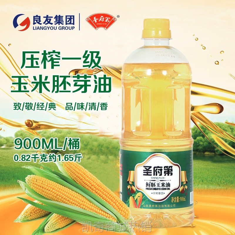 包邮900ML油玉米商用玉米油整箱食用油厂家批发鲁花金龙鱼供应商