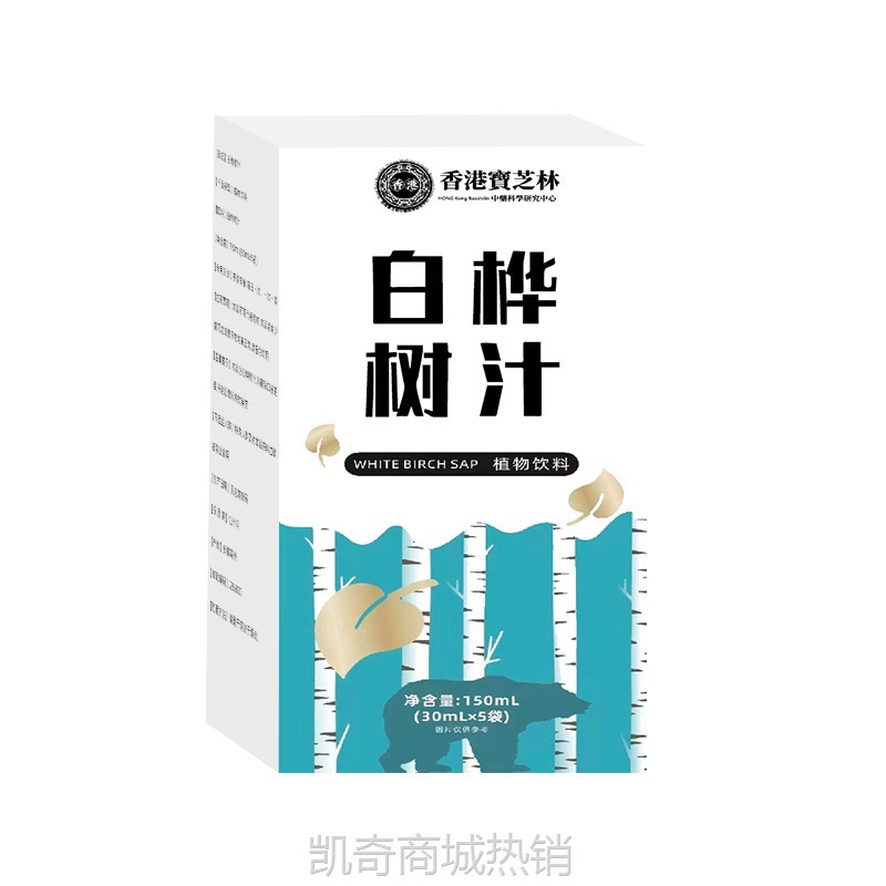白桦树汁白烨华树水植物饮品夏季饮料无添加营养即食即饮饮