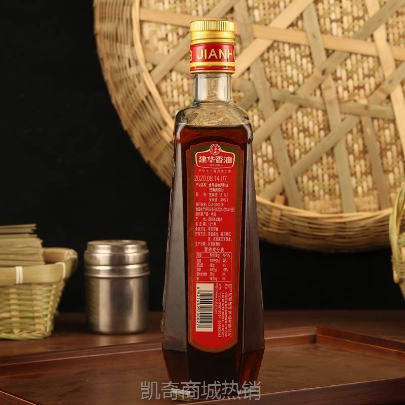 建华香油230ml包邮四川火锅凉拌香油芝麻油调和调味油家用小瓶