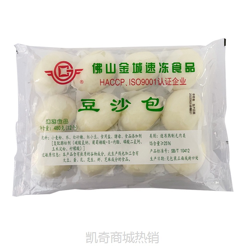 佛山金城食品叉烧包滑肉包速食早餐半成品豆沙包奶黄包面点小包子