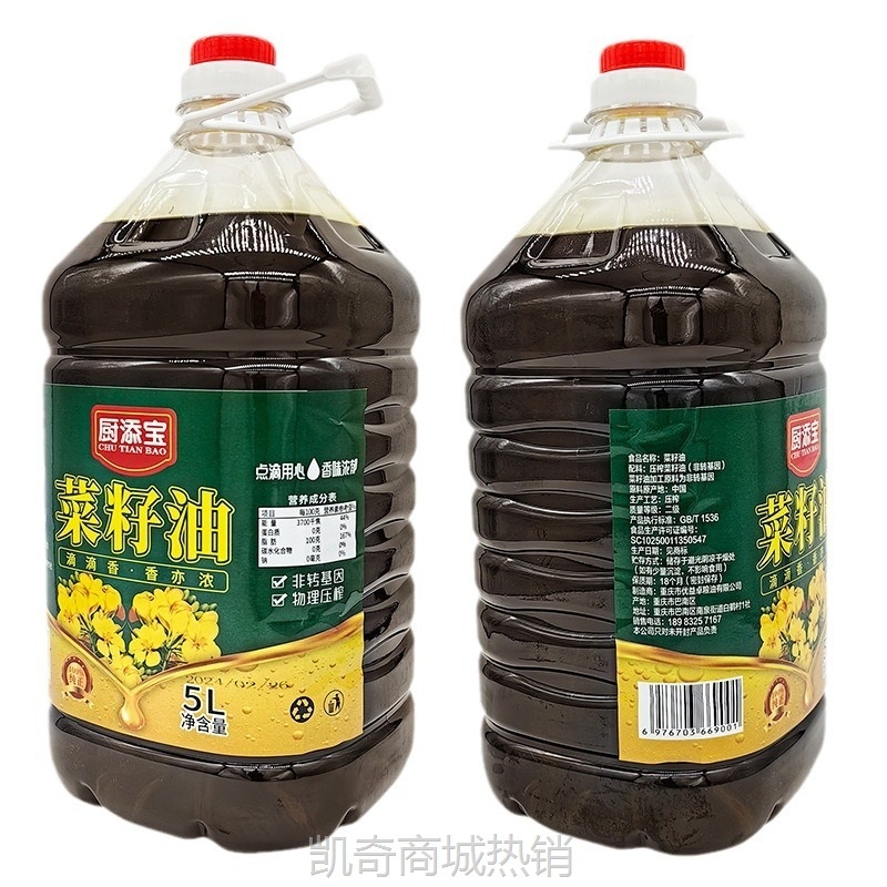 (名)纯四川非转菜籽油压榨菜油农家自榨浓香纯菜籽油5L食用油