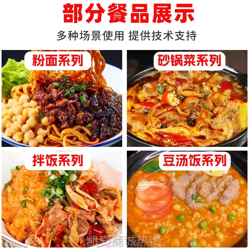 面馆砂锅肉酱红烧牛肉面半成品菜500g土豆泥豌豆泥泥面浇头料理包
