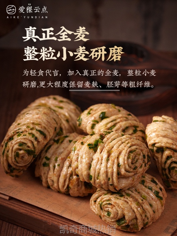 全麦椒盐香葱花卷馒头葱卷儿童早餐纯手工包子速冻食品速食