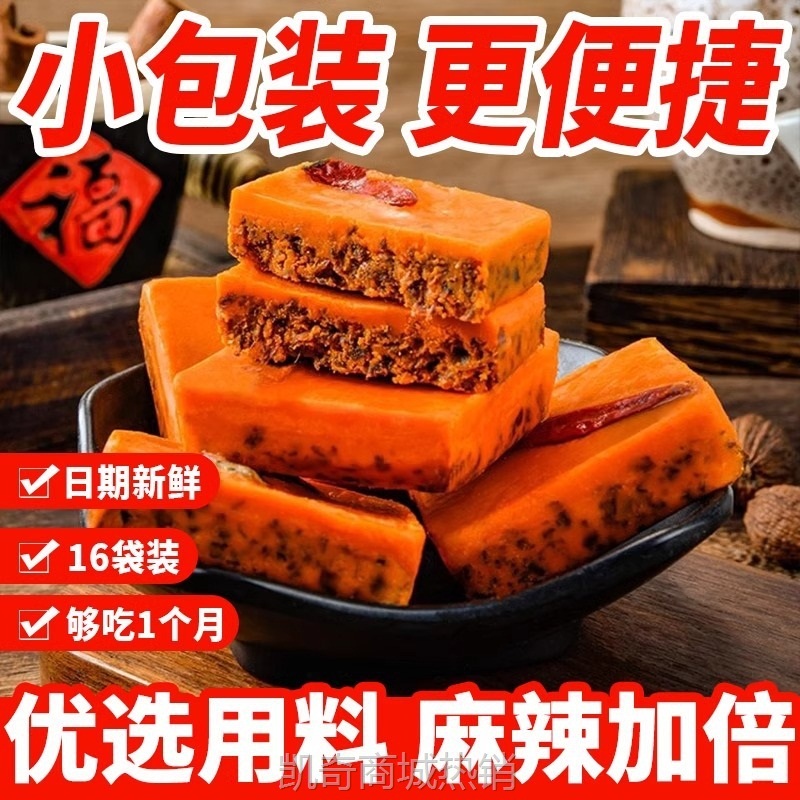 重庆火锅底料独立小包装特辣牛油不辣底料冒菜麻辣烫串串底料