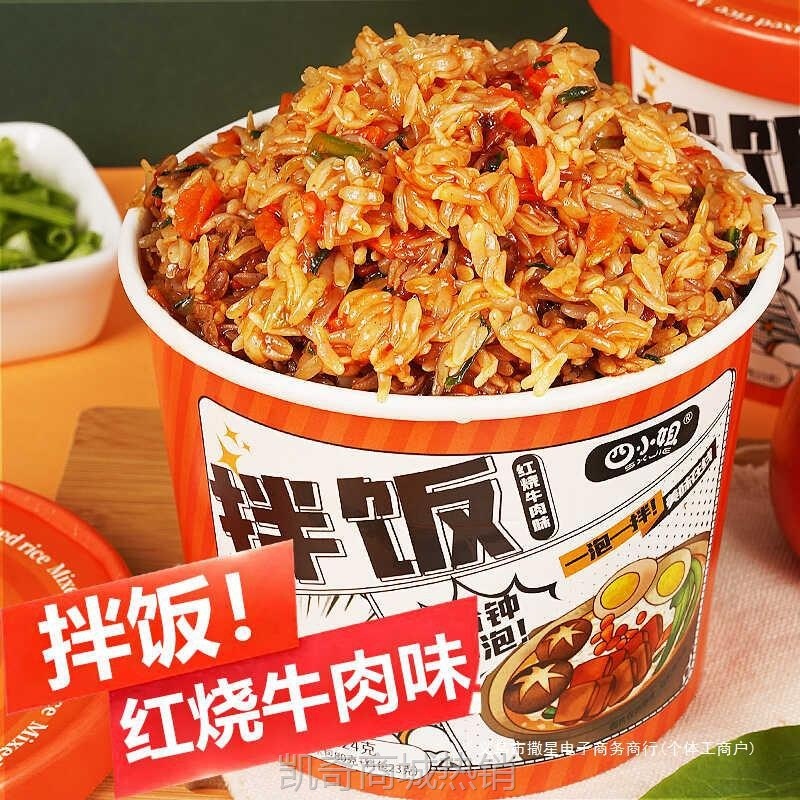 开水冲泡拌饭免煮番茄鸡蛋冲泡拌饭懒人学生方便速食多钟口味夜宵