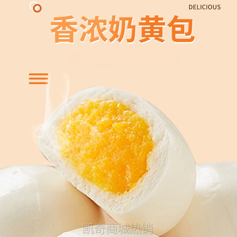 §广式风味包点奶黄包早点半成品速食营养面点厂家直销茶楼同款商