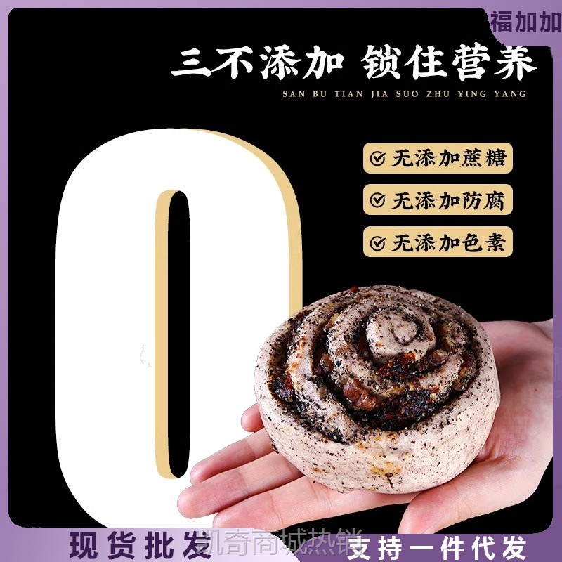 黑芝麻黑米核桃包花卷粗粮主食杂粮馒头纯手工窝窝头早餐半成品