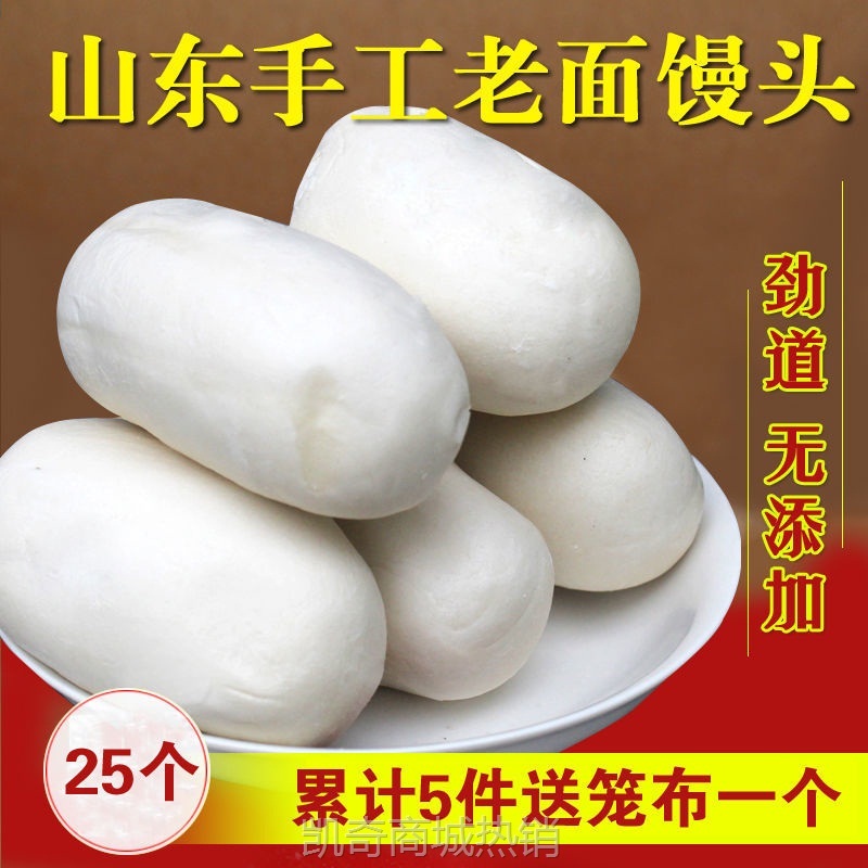 山东老面馒头高庄大馒头批发粗粮面食早餐半成品懒人工厂一件批发