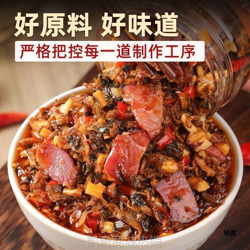 腊肉外婆菜产湖南预制菜湘西正下饭开胃香辣宗瓶装咸菜萝卜干