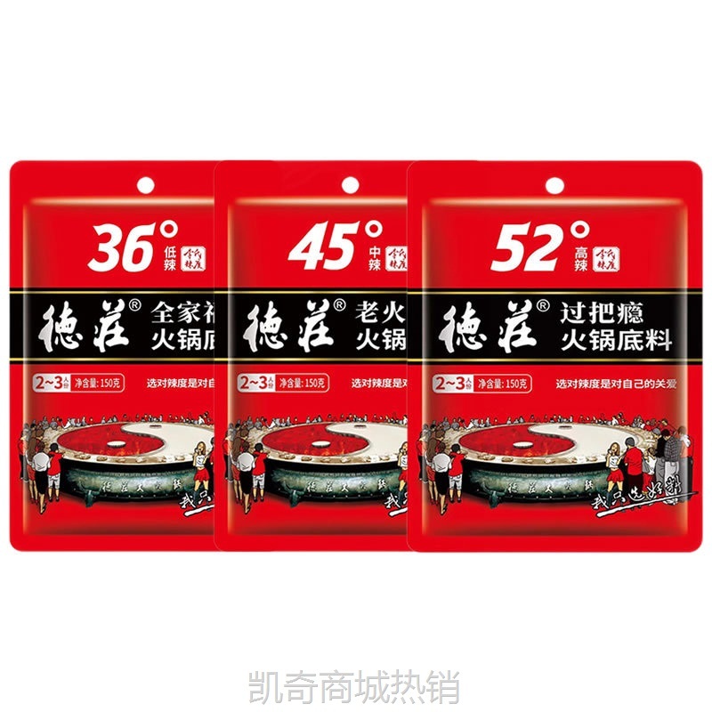 §重庆火锅底料150g家用牛油老火锅底料麻辣烫冒菜火锅调料