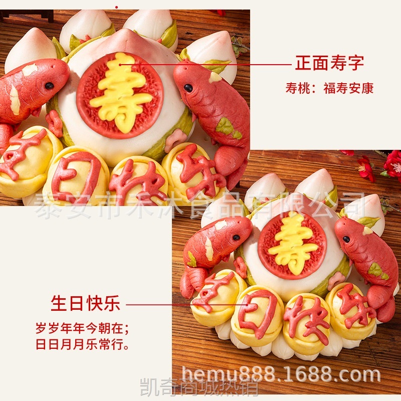 寿桃馒头生日老人祝寿福寿糕胶东花饽饽面食过寿寿包大寿桃花馍礼