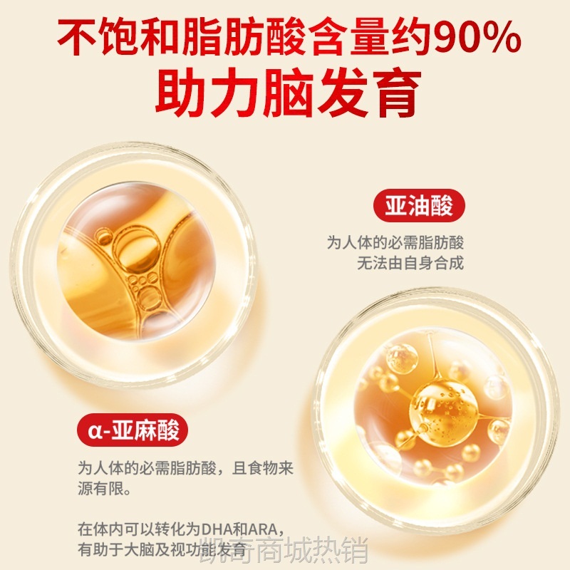 方广有机核桃油亚麻籽油儿童50ml有机冷榨儿童食用辅食油热炒油