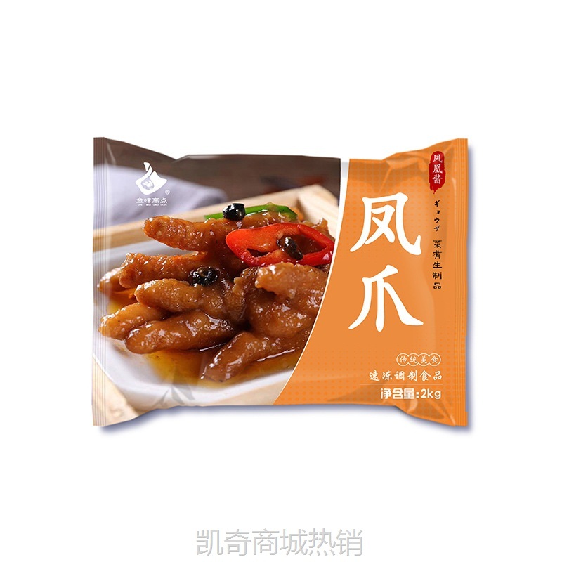 批发商用冷冻半成品虎皮鸡爪 广式早茶酒楼预制菜酱香虎皮凤爪