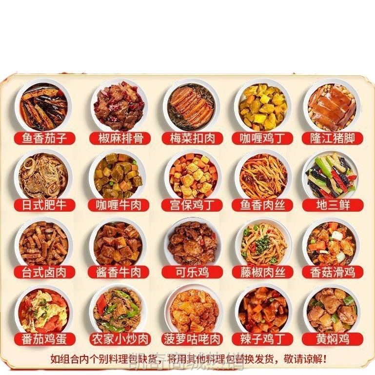 料理包速食商用家用半成品菜预制菜快餐外卖盖浇饭方便菜包料理包