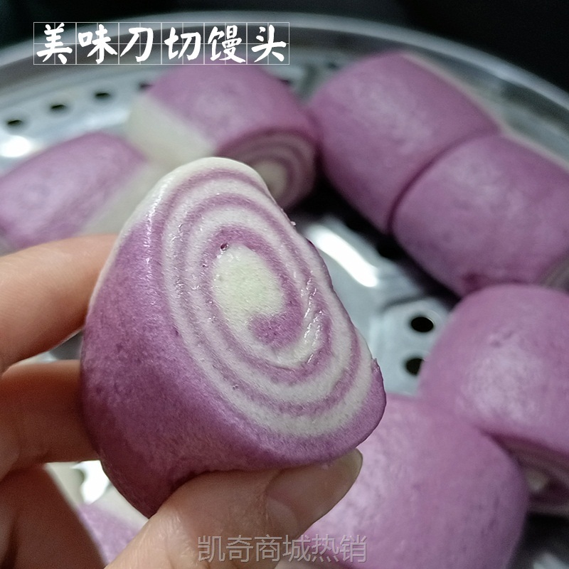 ll紫薯黑米刀切馒头36只 儿童早点粗粮营养健康早餐速冻品面