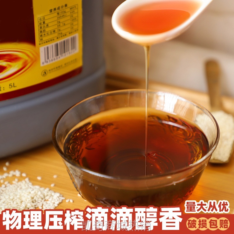 裴氏厨房 芝麻油 压榨5升纯香油 麻油 调味火锅油碟1桶代发可开票