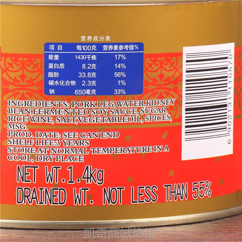 梅林东坡肘子罐头1.4kg 猪肉类卤味熟食即食猪蹄髈猪脚预制菜