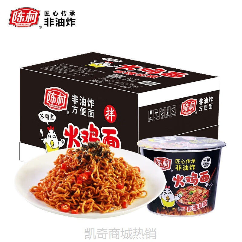 陈村火鸡面非油炸桶装100g拌面方便面速食甜辣免煮泡面花整箱批发