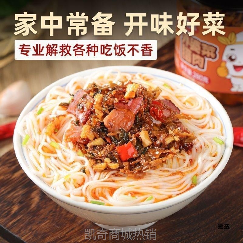 腊肉外婆菜产湖南预制菜湘西正下饭开胃香辣宗瓶装咸菜萝卜干