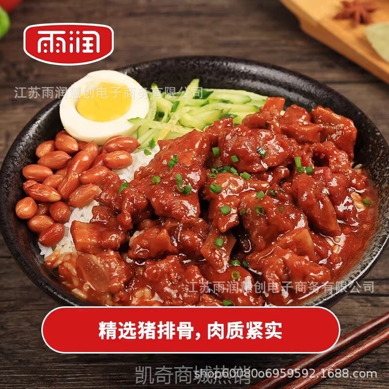 雨润料理包速食家用宫保鸡丁肉沫茄子红烧肉鱼香肉丝预制菜食品