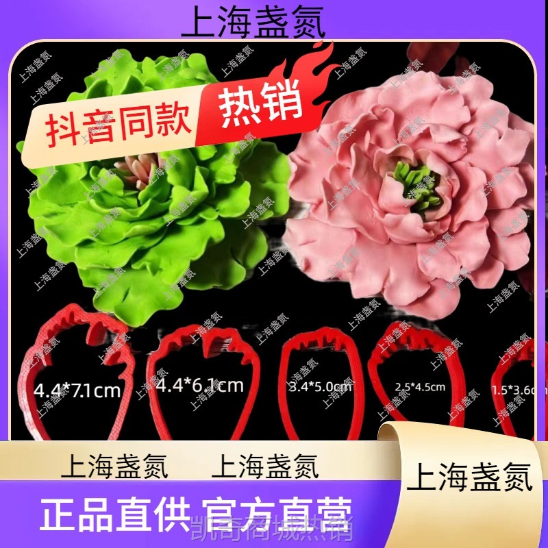 牡丹花模花馍叶子造型工具中式叶子模具花样DIY造型工具其他