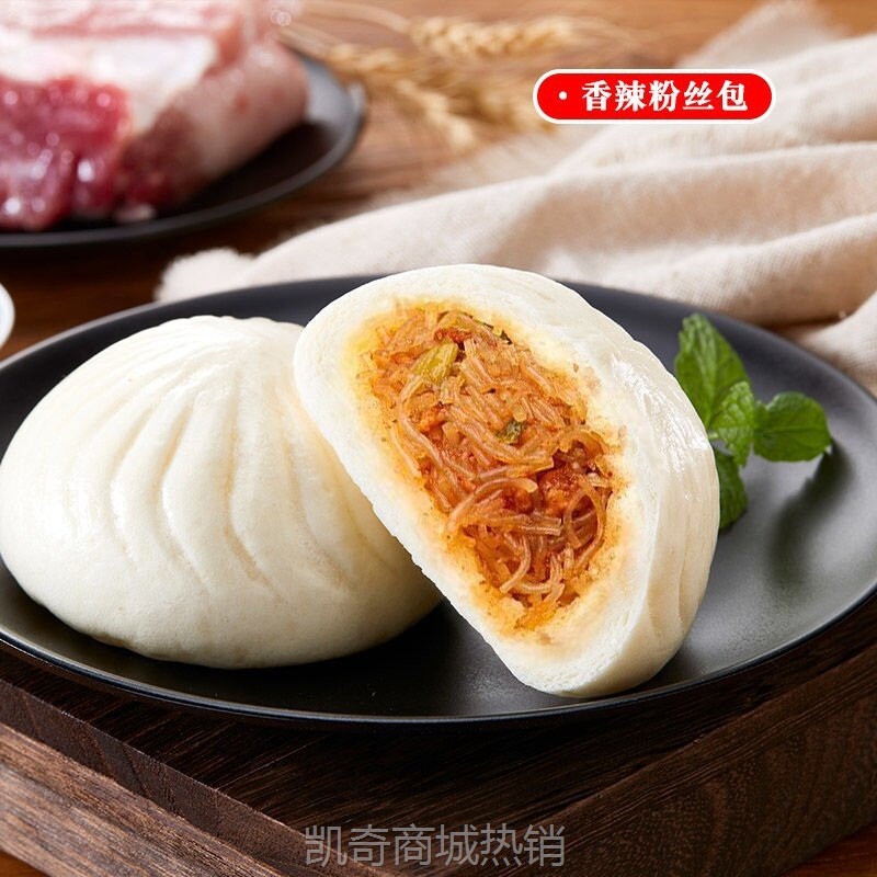 80克香菇青菜香辣粉丝酱肉奥尔良鸡肉包早餐包子速冻家用商用半成