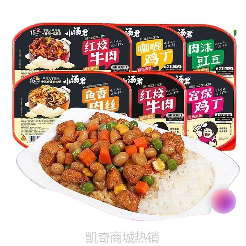 小汤君自热米饭大份量380g*6盒装速食冲泡免煮煲仔饭自热即食品