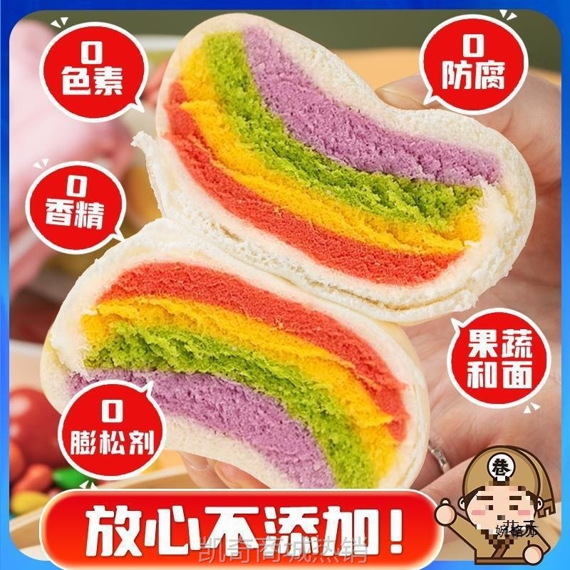 彩虹馒头3袋儿童营养早餐半成品速食冻卡通包子五彩色果蔬小馒头