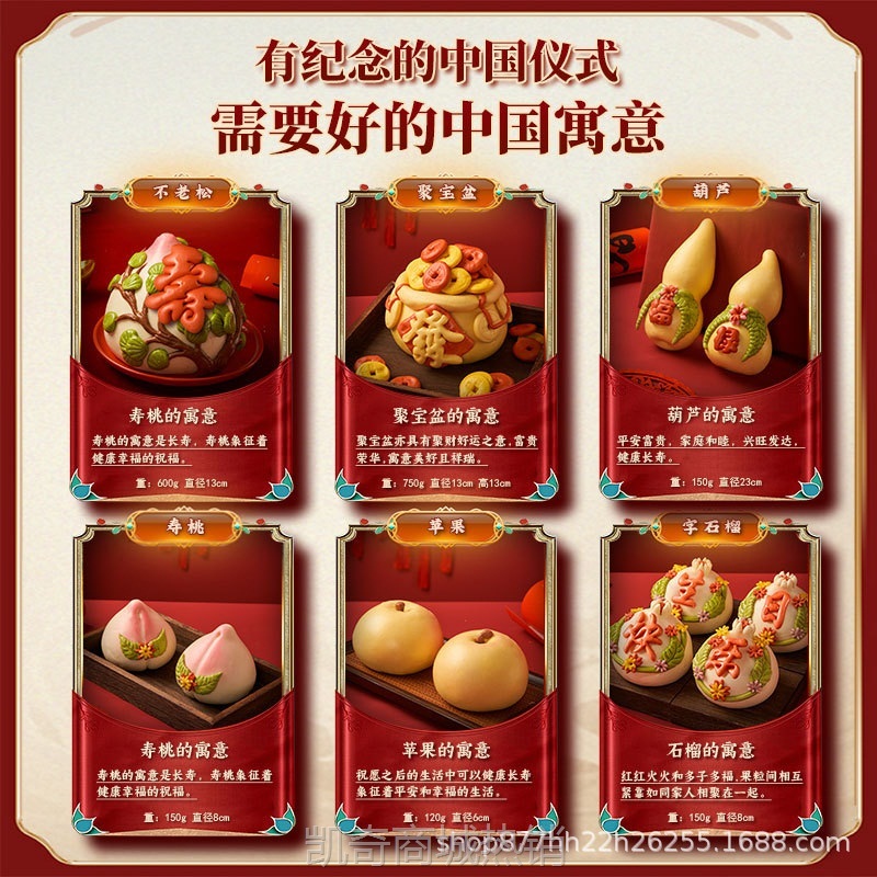 金长林寿桃馒头生日老人祝寿蛋糕花馍馒头过寿馒头胶东花饽饽寿礼